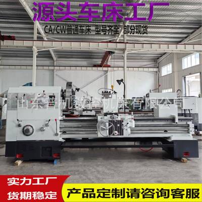 厂家诚信经营卧式车床CW61100X2000落地式普通车床C61100分体车床