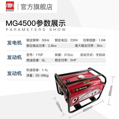 闽东发电2机G4500小型组家用安全低噪音手动汽油MG4500发M电机单