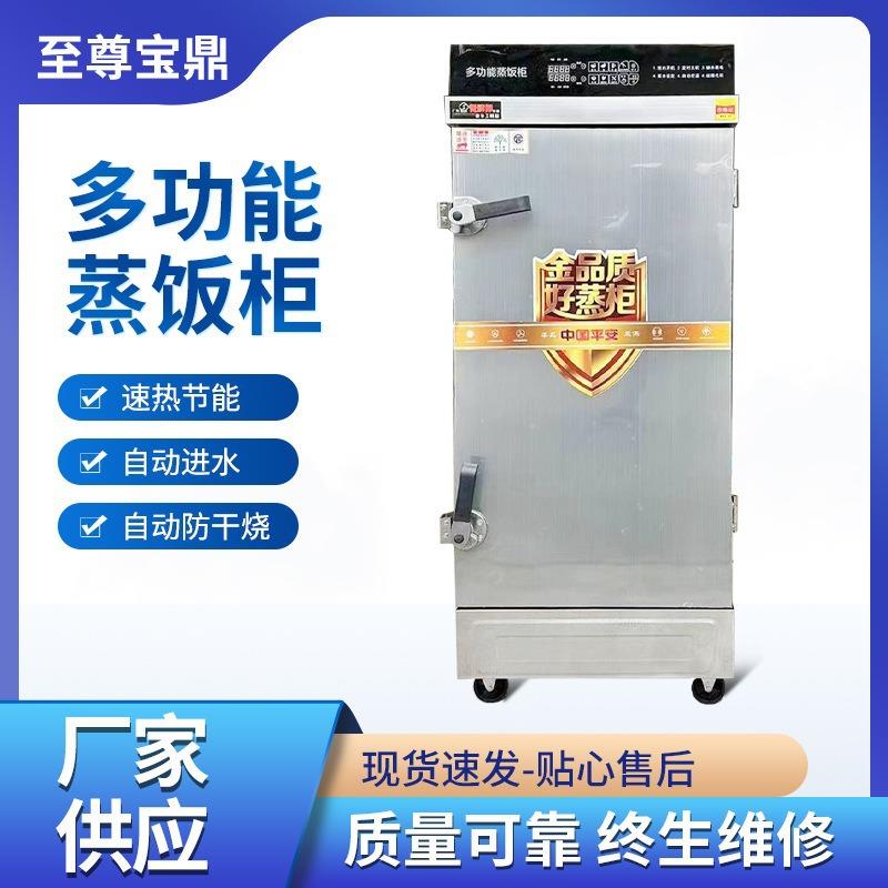 商用蒸饭柜学校食堂多功能不锈钢蒸饭车酒店厨房米饭馒头电热蒸柜