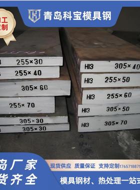 模具钢45#DC53CR12MOVSKD11H13718HP20S136加工热处理