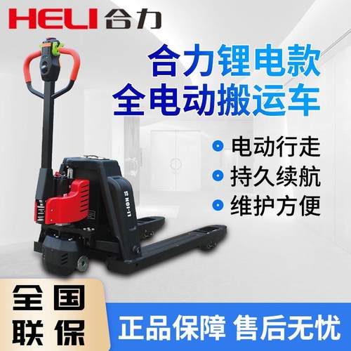 电动搬运车1.5吨锂电托盘搬运地牛电动叉车两吨电动叉车