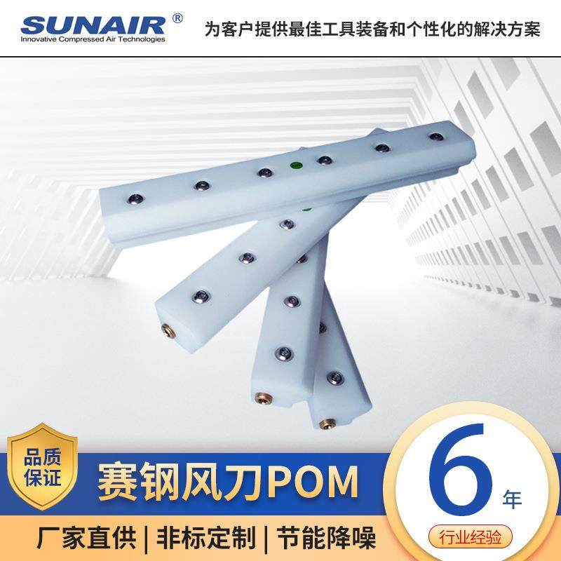 赛钢风刀POM高压高速气刀清洁清洗工具气动除水设备清洁工具,工业油品/胶粘/化学/实验室用品,其他实验室设备,淘宝优惠券,粉丝福利购,淘宝优惠卷