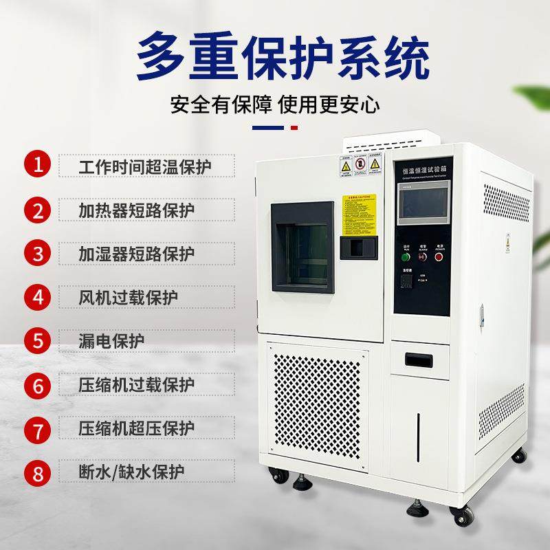 双85可程式恒温恒湿试验箱湿热交变高低温自产自销厂温控精准,工业油品/胶粘/化学/实验室用品,其他实验室设备,淘宝优惠券,粉丝福利购,淘宝优惠卷