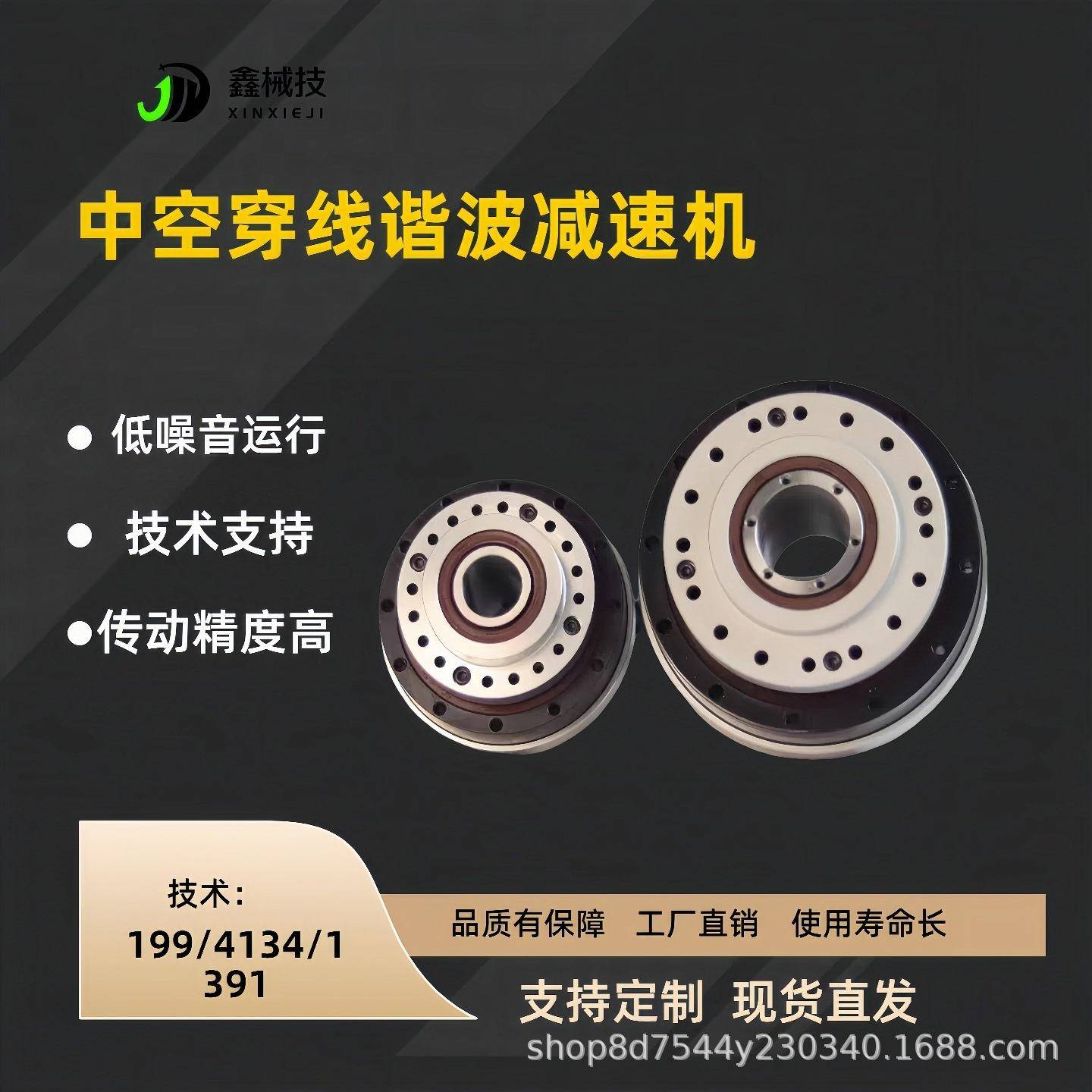 中空谐波减速机谐波减速器齿轮箱步进人型机器人58谐波减速机32