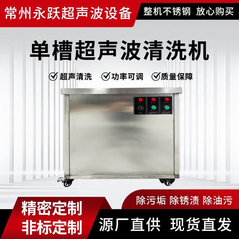 单槽超声波清洗机工业汽修模具线路板除油除蜡超声波清洗设备厂家,五金/工具,超声波清洗设备,淘宝优惠券,粉丝福利购,淘宝优惠卷