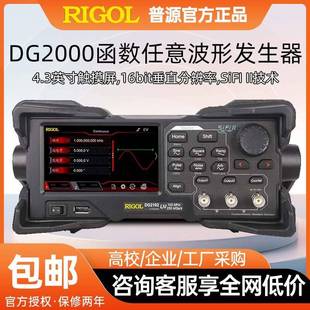 普源DG2052任意波形函数讯号发生器DG2072源高频精准输出