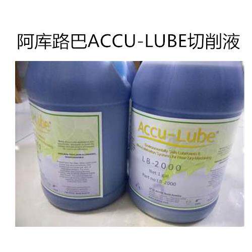 阿库路巴 ACCU-LUB 微量润滑切削油LB-6000/LB-6100/LB-1100