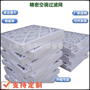 金属框初效机房精密空调滤网1050x500x45mm易事特EC24-DAA