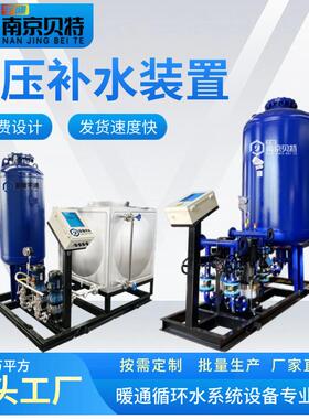 贝特空调系统定压补水装置一体式机组含水箱加药软化水一体供水