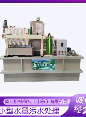 水墨污水一体化处理设备纸箱厂印刷油墨喷漆涂料印染废水净化装置
