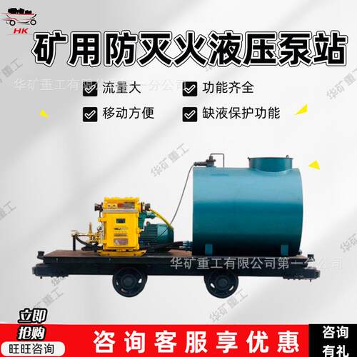 缺液保护功能矿用防灭火液压泵站 BZ125/12-G矿用防灭火液压泵站