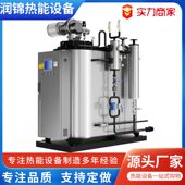 甄选超低氮冷凝盘管蒸汽发生器商用0.5T全自动锅炉工业化工用蒸汽