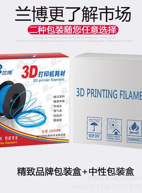 甄选兰博3D打印机耗材 木塑 木质色 PLA木质3d打印耗材木色纹纤维