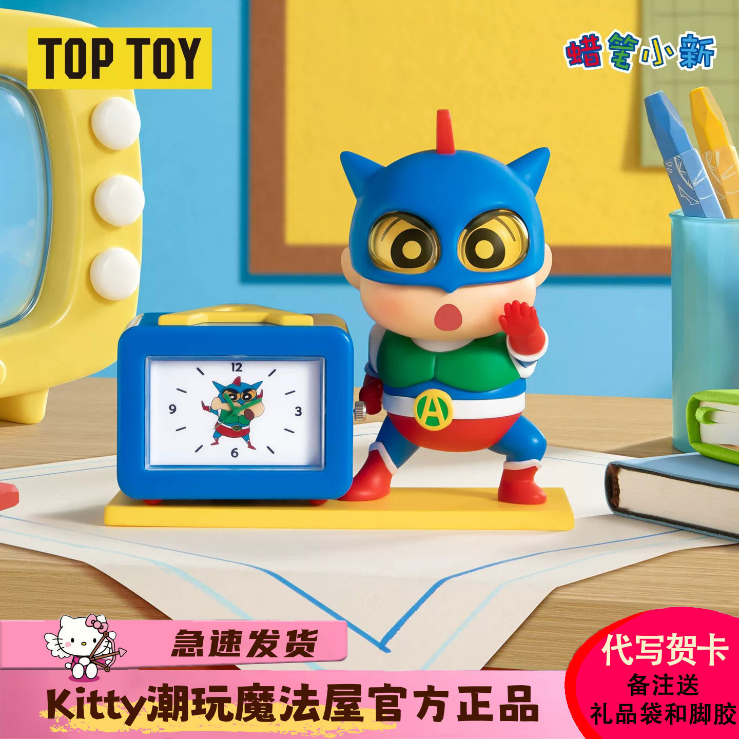 蜡笔小新动感时间系列摆件盲盒