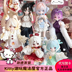 现货come4free米甜三代bjd盲盒运势小签灵系列潮玩可动人偶摆件