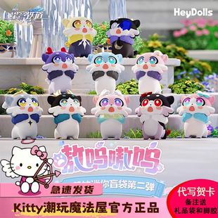 正版MiHoYo崩坏:星穹铁道奇美拉第二弹盲袋嗷呜嗷呜系列迷你礼物