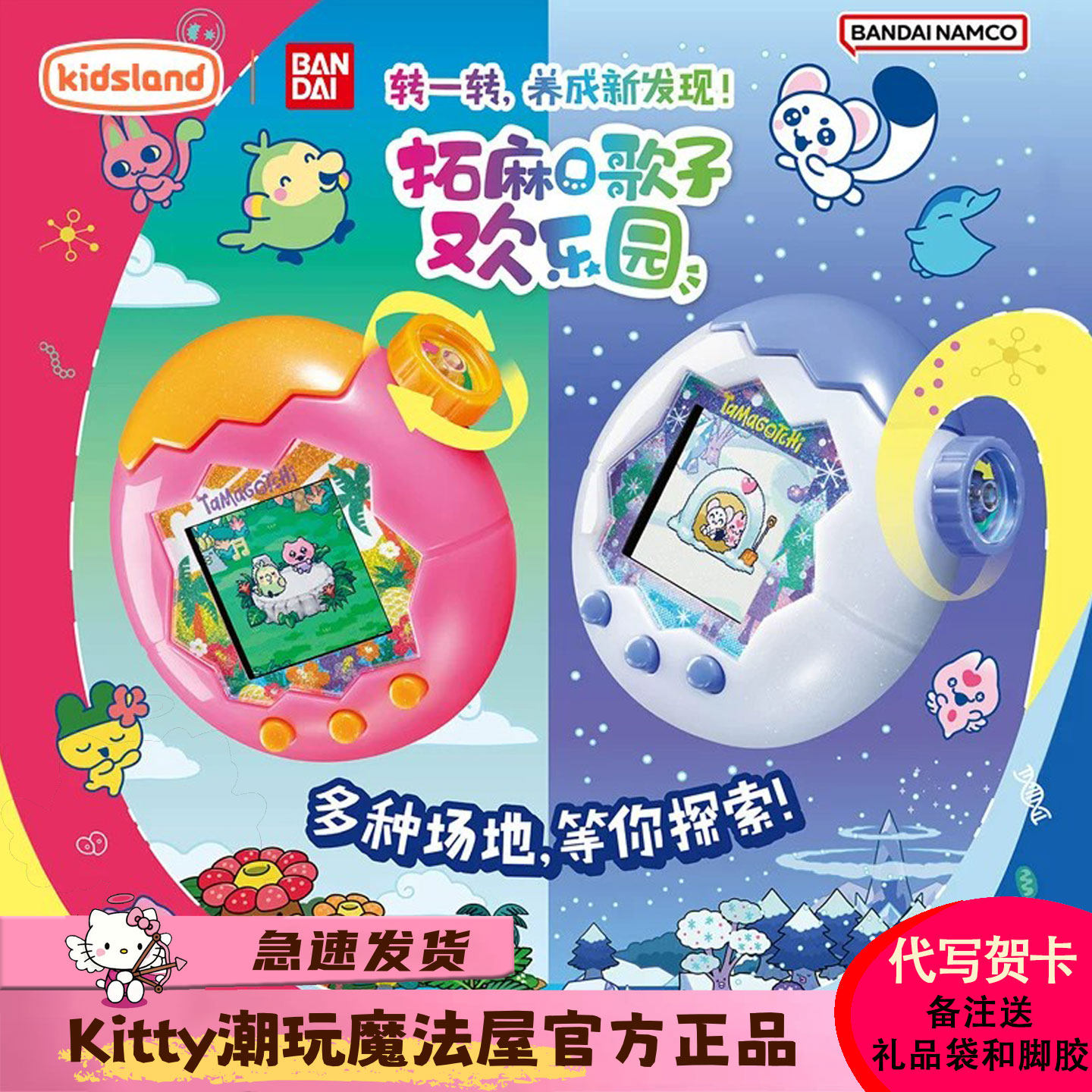 Tamagotchi拓麻歌子电子宠物机