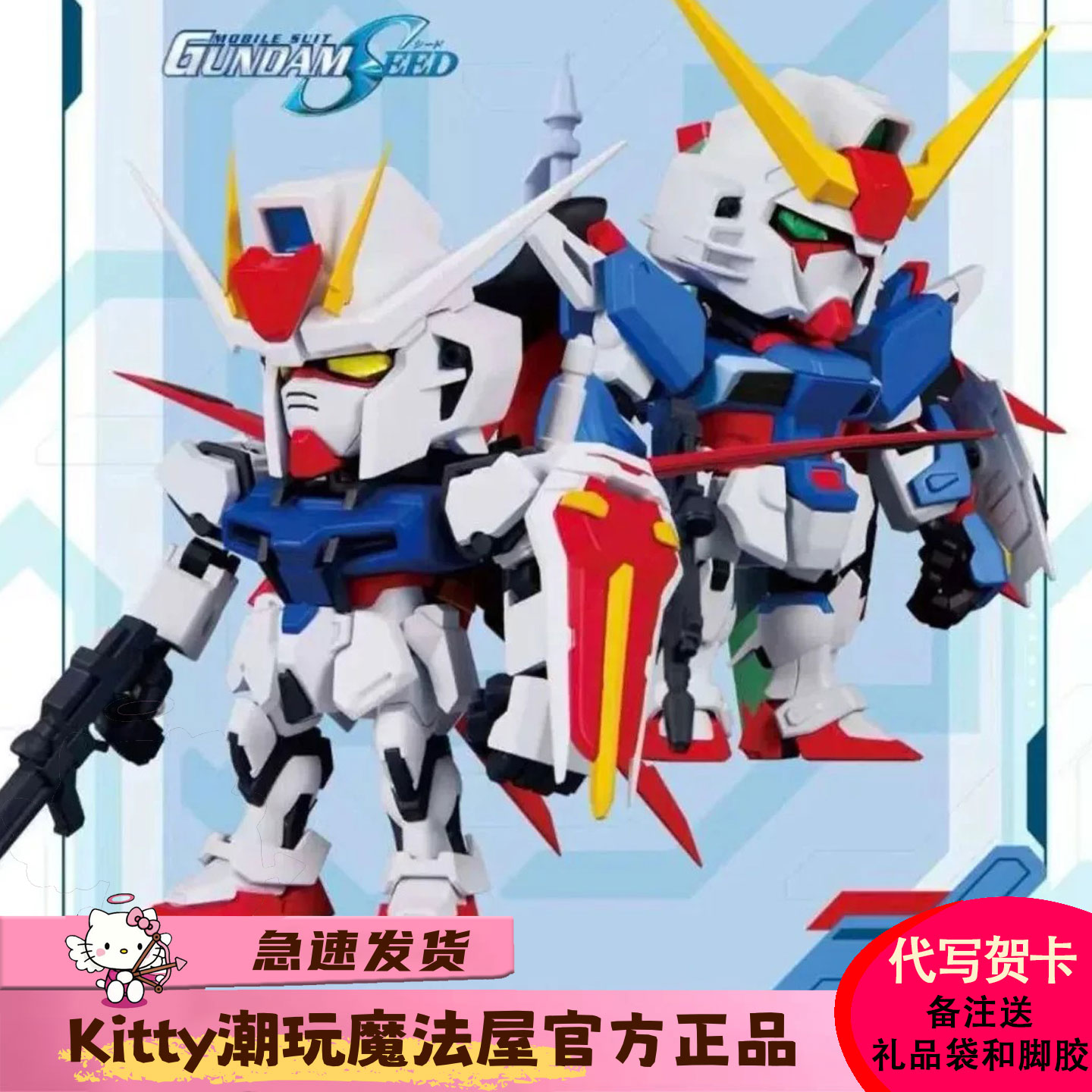 万代QMSVMINI系列命运高达盲盒图片