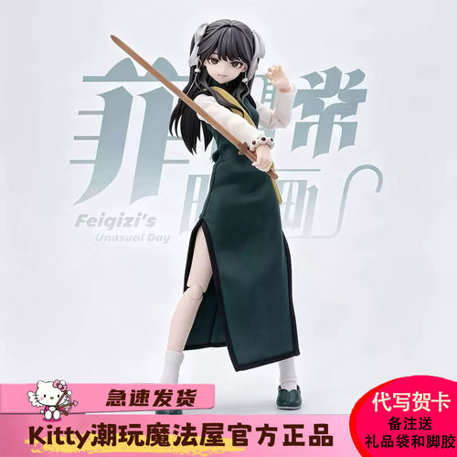 伊甸工业菲日常映画盲盒MJD