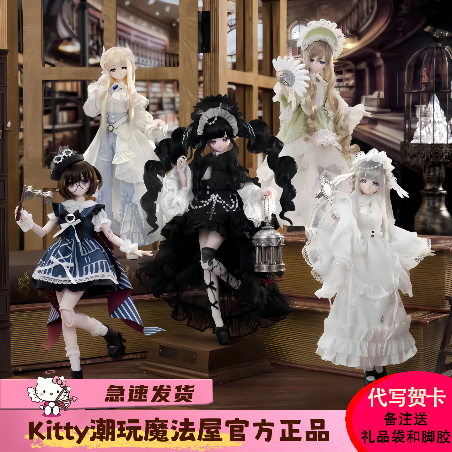 【现货】come4free米甜四代BJD盲盒羽雾之诗系列关节可动人偶女生图片