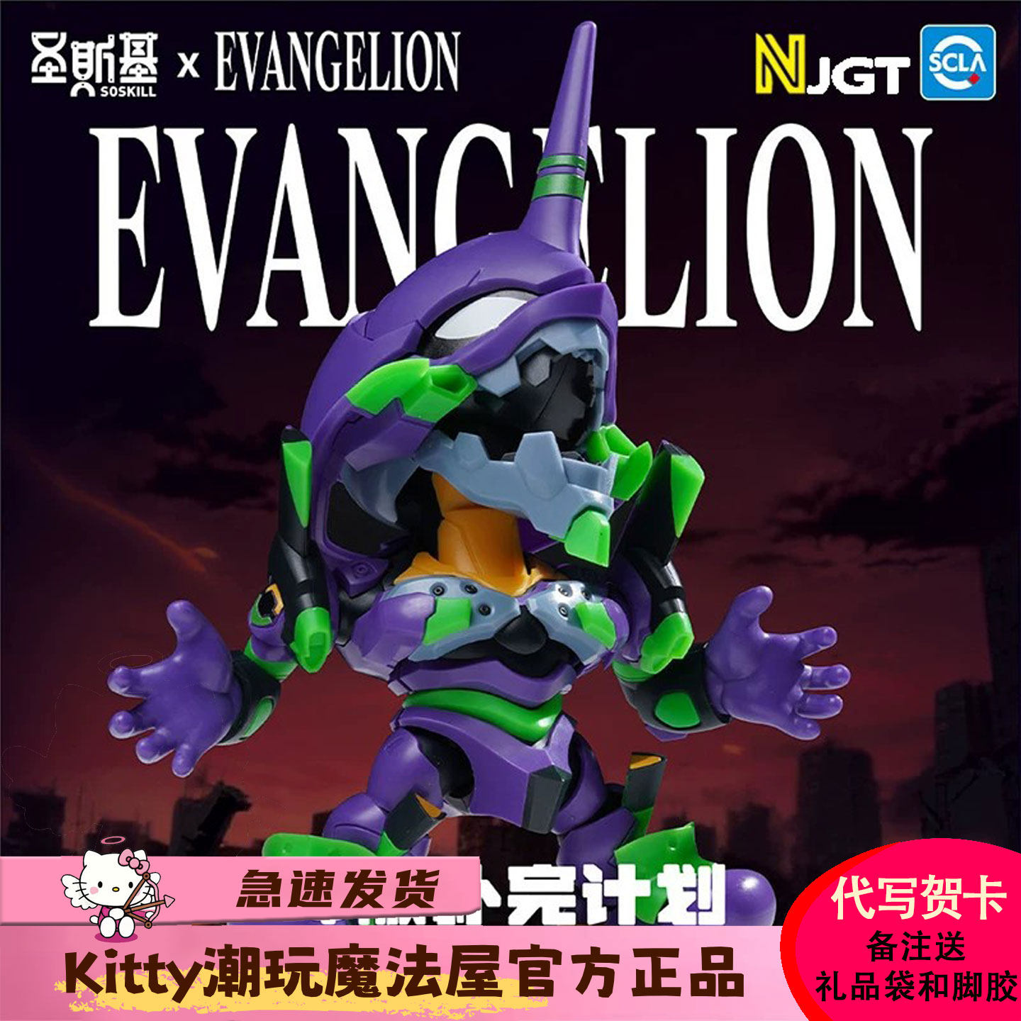 圣斯基EVA可动拼装人偶盲盒