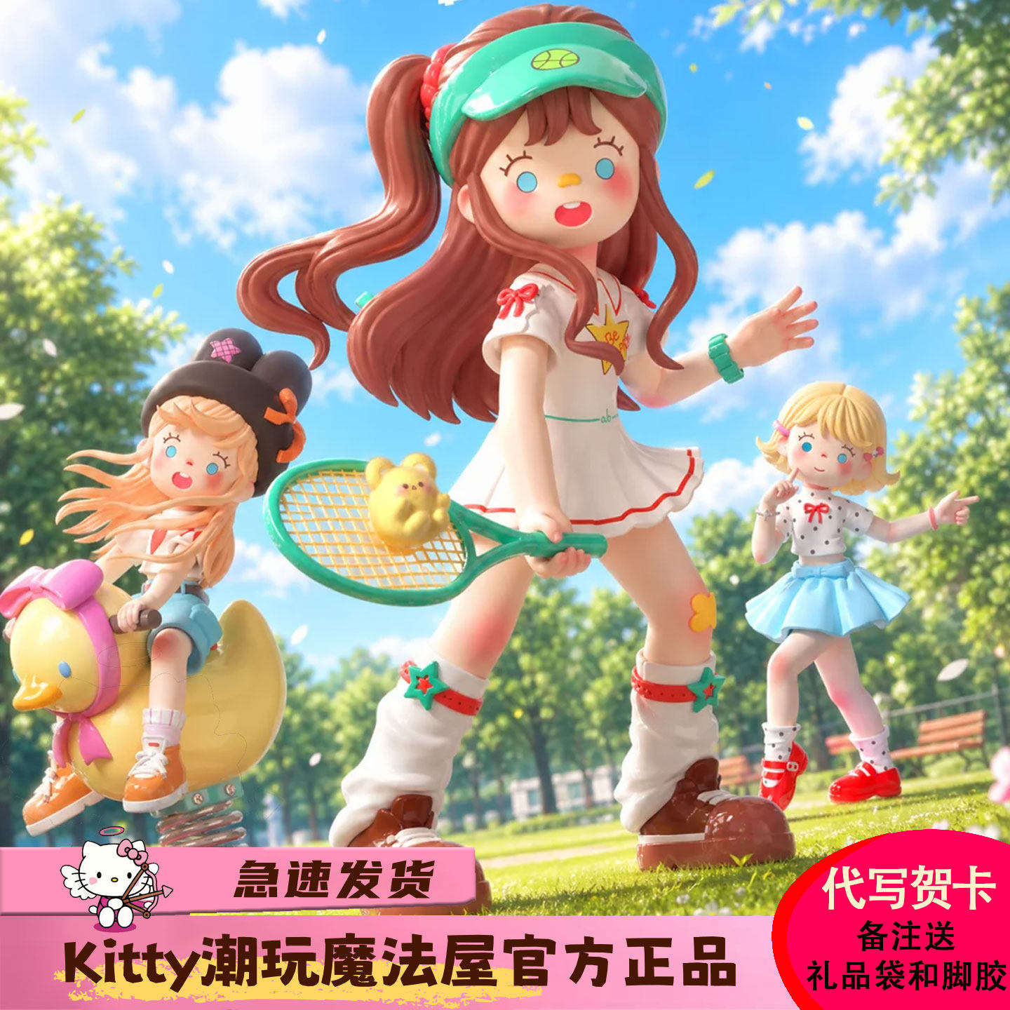 正品蜜啦少女Suki二代青春宣言系列盲盒潮玩桌面摆件女生礼物手办