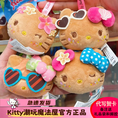 hellokitty去海边吧毛绒捏捏乐