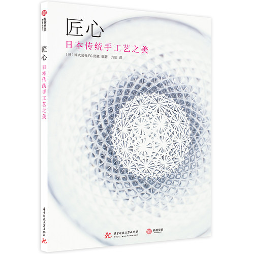有书至美日本文化艺术图书平装版