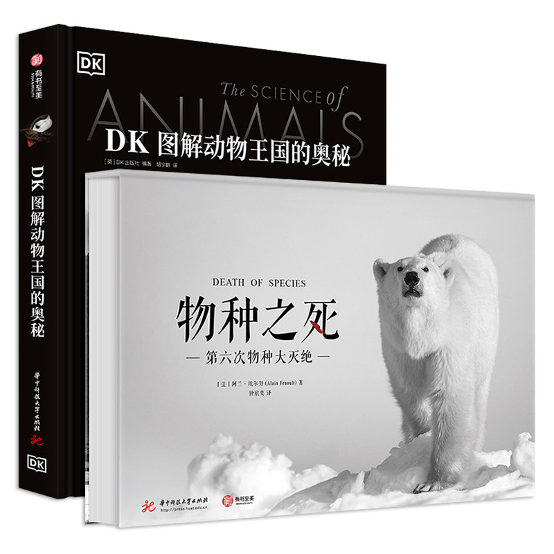 【官方正版】DK图解动物王国的奥秘+物种之死 动物艺术科普全书探索艺术与动物之间关系揭示绘画从自然世界中收获启发少儿亲子读物