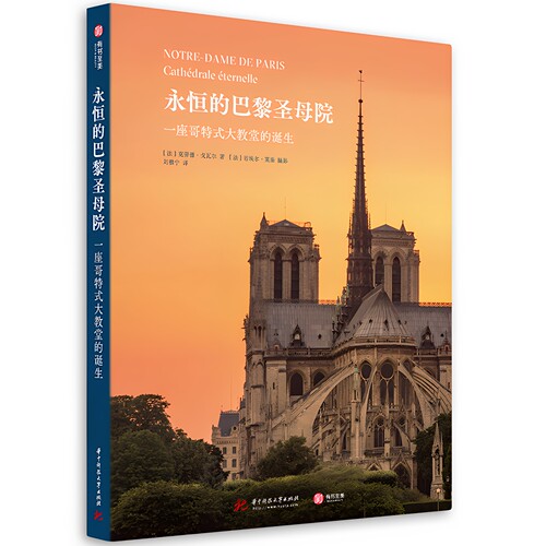 华中科技大学出版社-有书至美