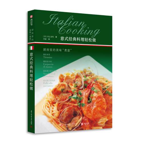 有书至美生活美食图书