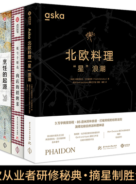 【官方正版】DK海鲜烹饪全书+烹饪的起源+银勺子精选+烹饪是什么+Aska北欧料理“星”浪潮精装版菜肴烹饪菜谱详解食谱书籍有书至美