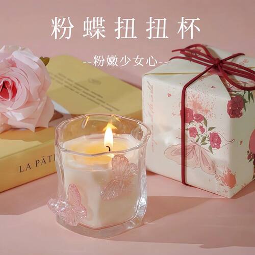 新款扭扭杯香薰蜡烛蝴蝶杯香氛礼盒ins高颜值小众女生日伴手礼物