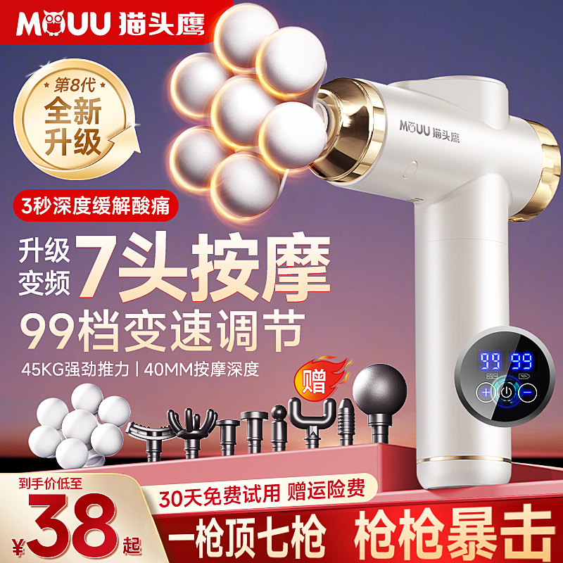 猫头鹰筋膜枪肌肉按摩器静音放松颈椎腿部背部男女电动颈膜多功能