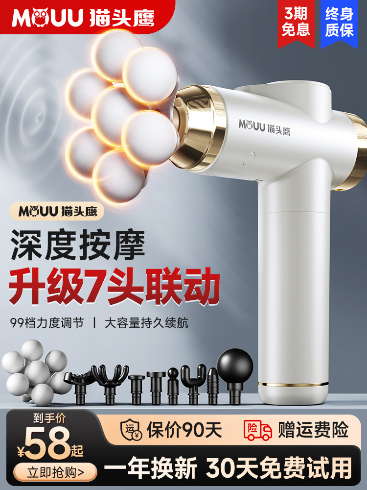 猫头鹰筋膜枪肌肉按摩器静音放松颈椎腿部背部男女电动颈膜多功能,个人护理/保健/按摩器材,按摩枪,淘宝优惠券,粉丝福利购,淘宝优惠卷