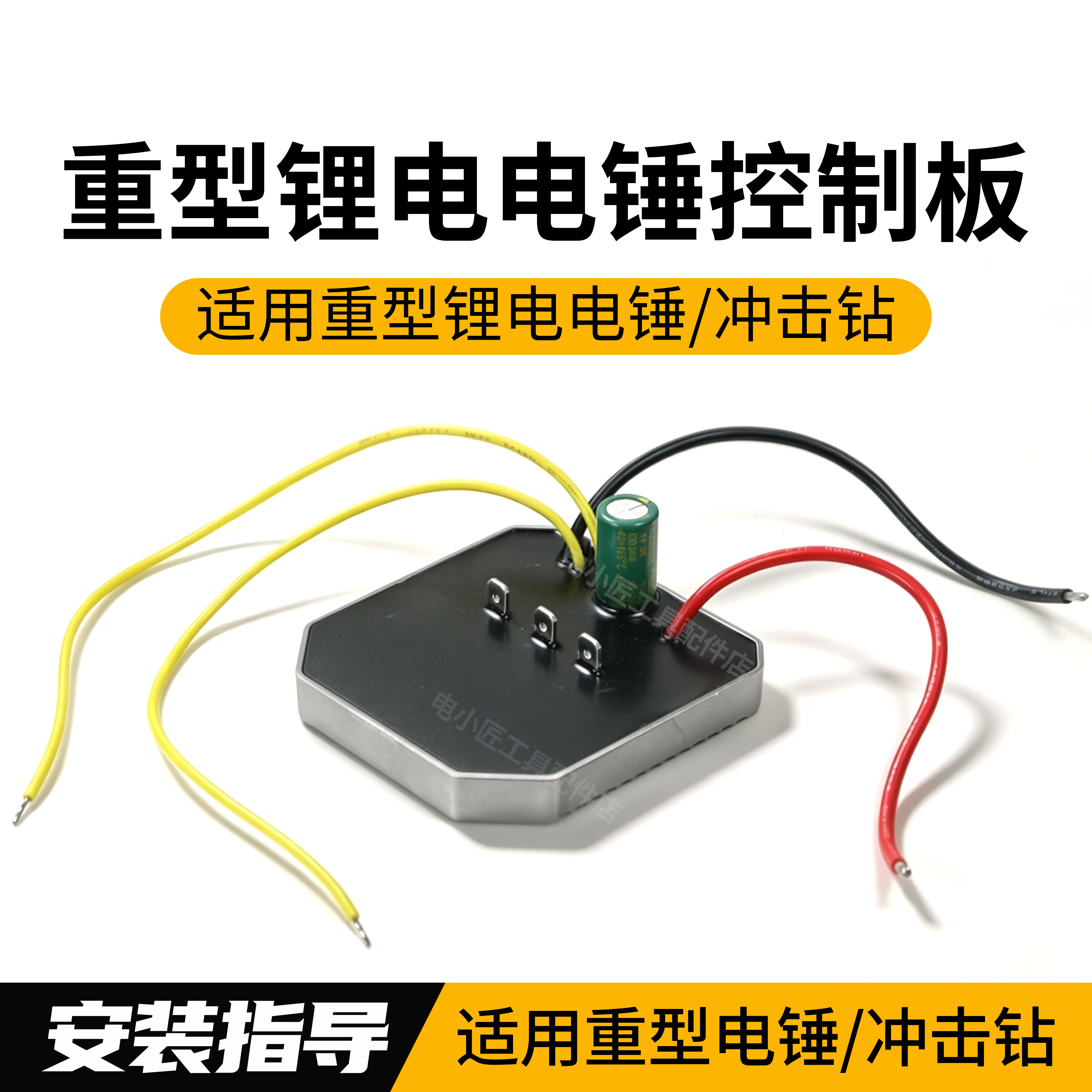 21V锂电重锤控制板大板图片