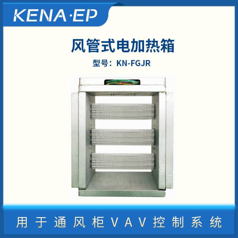 实验室通风柜VAV控制系统风管式电加热箱通风柜CVA控制系统耐高温,工业油品/胶粘/化学/实验室用品,其他实验室设备,淘宝优惠券,粉丝福利购,淘宝优惠卷