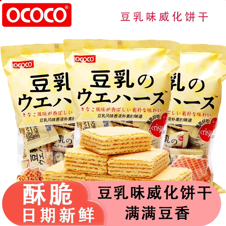 OCOCO豆乳味独立小包装威化饼干
