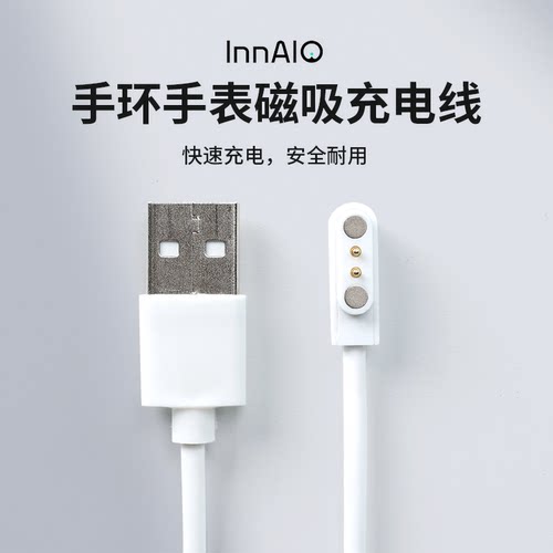 音诺InnAIO磁吸充电线