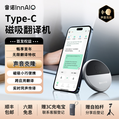 来画 Интеллектуальный магнитный переводчик InnAIO AI Key T10, разговор в режиме реального времени, синхронный перевод, многоязычный автономный интеллектуальный голосовой клонирование, артефакт зарубежного перевода