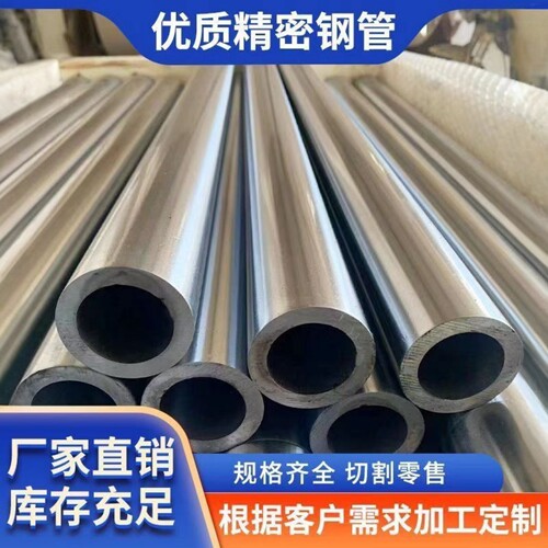 精密无缝钢管外径30-32-34 35 36 38 40 42 45 48 50mm空心铁圆管