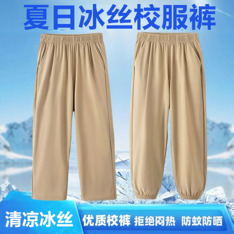 夏季儿童冰丝速干防晒直筒校服裤