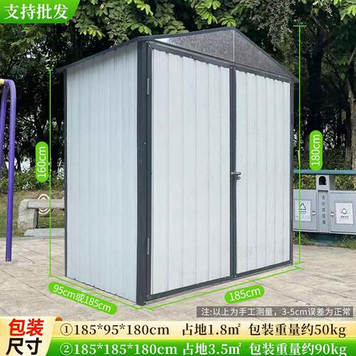 别墅花园工具房室外储物房子活动收纳间移动板房组合屋户外简易房