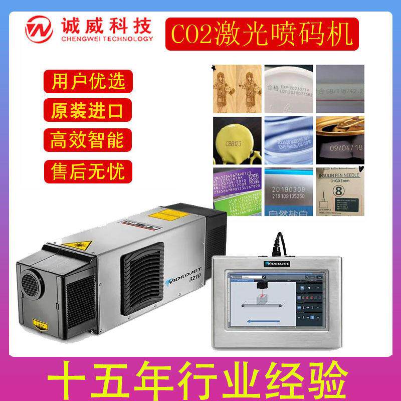 伟迪捷210Vediojet二氧化碳激光喷码机打塑料饮料玻璃三期产线