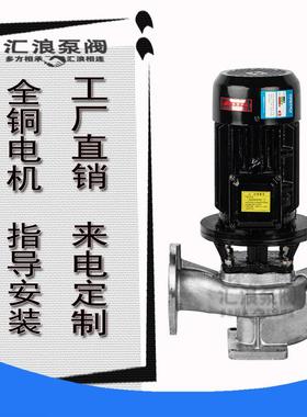 IHG65-125304/316不锈钢管道离心泵3千瓦清水增压泵耐高温水泵