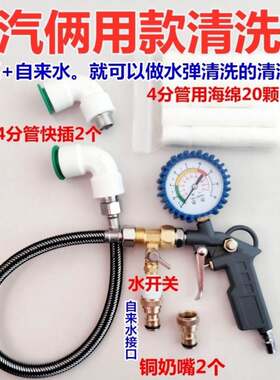 水汽俩用地暖地热海绵子弹清洗枪水汽俩用地暖地热弹射海绵清洗枪