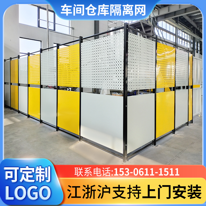 工厂车间仓库隔离网设备防护隔断网冲孔板围挡移动铁丝网围栏栅栏