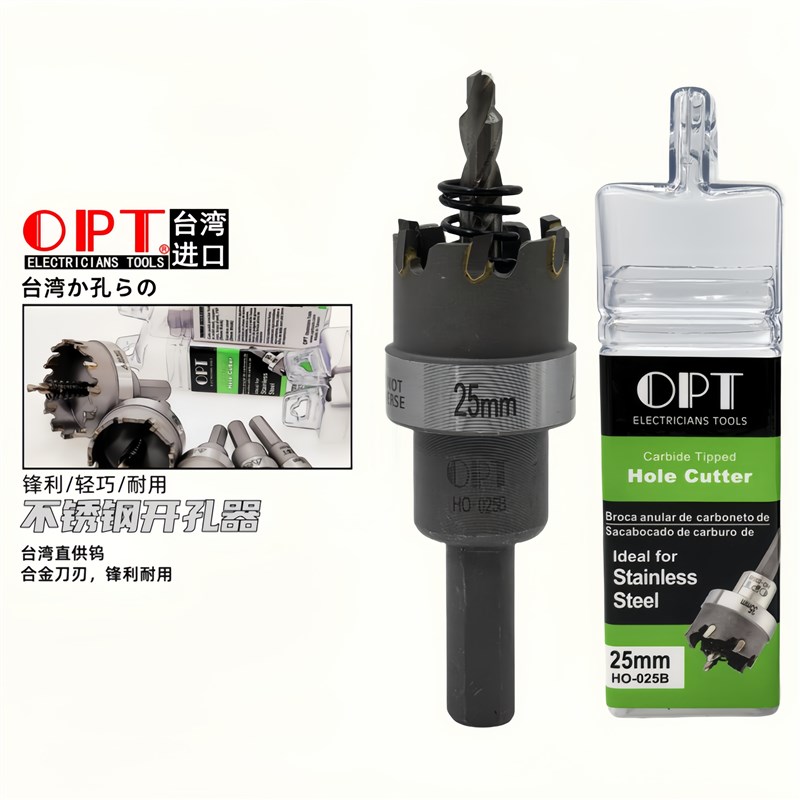 台湾OPT进口不锈钢开孔器钨钢加硬合金钢铁铝合金白钢专用扩孔钻