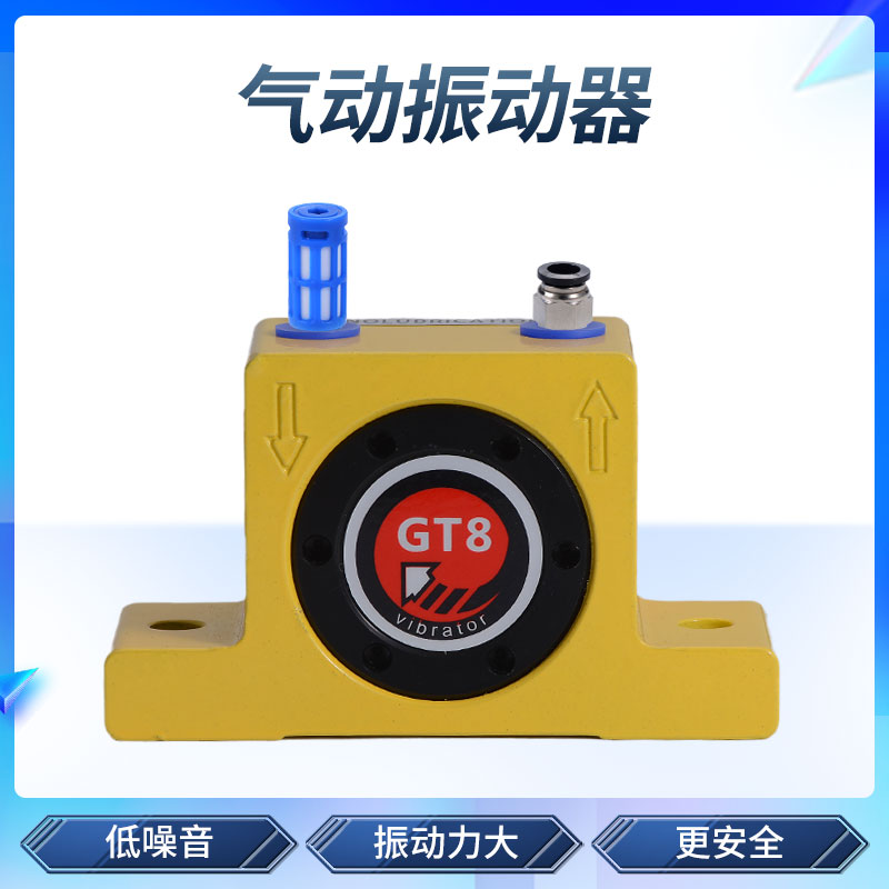 气动振动器涡轮振动器助流器GT空气振荡器滚珠式震动器仓壁下料器