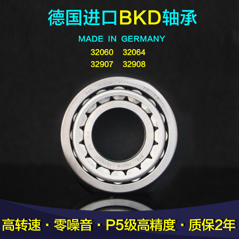 德国BKD进口轴承32904X/32905X/32906X/32907X/32908X圆锥滚子